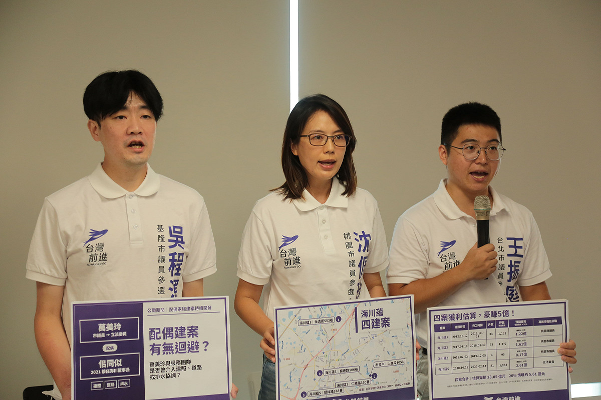 今（16）日沈佩玲再偕台灣前進陣線成員於台灣獨立建國聯盟召開「萬家海川蘊金術，美玲財產卻漏報？」記者會，質疑萬美玲的配偶佀同似涉公職權力與家族利益衝突。 圖:小民參政歐巴桑聯盟 提供