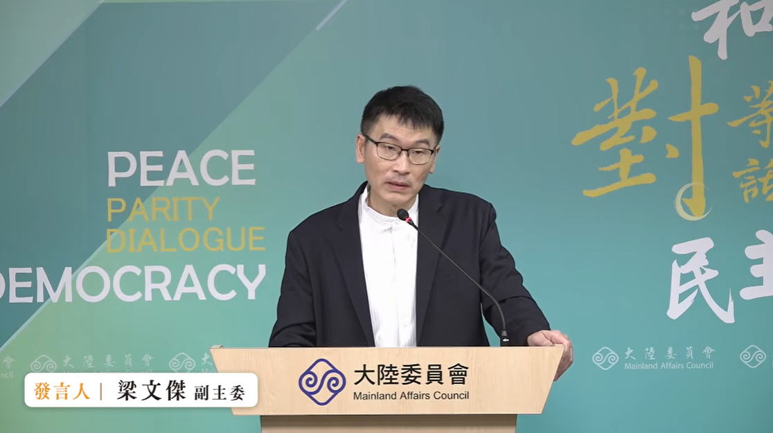 大陸委員會副主委暨發言人梁文傑今（16）天下午在例行記者會感嘆及提醒「現在的香港，已經不是以前的香港」。 圖：擷自直播畫面