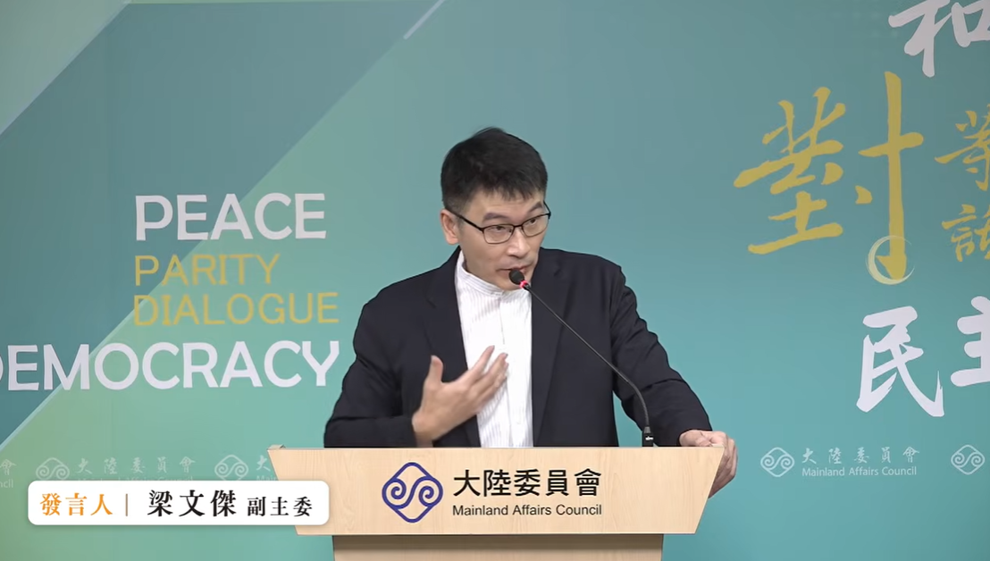 大陸委員會副主委暨發言人梁文傑今（16）日下午在例行記者會，公布本週赴中遭盤查的最新個案，包括一名現職員警與另一名退休員警。 圖：擷自直播畫面