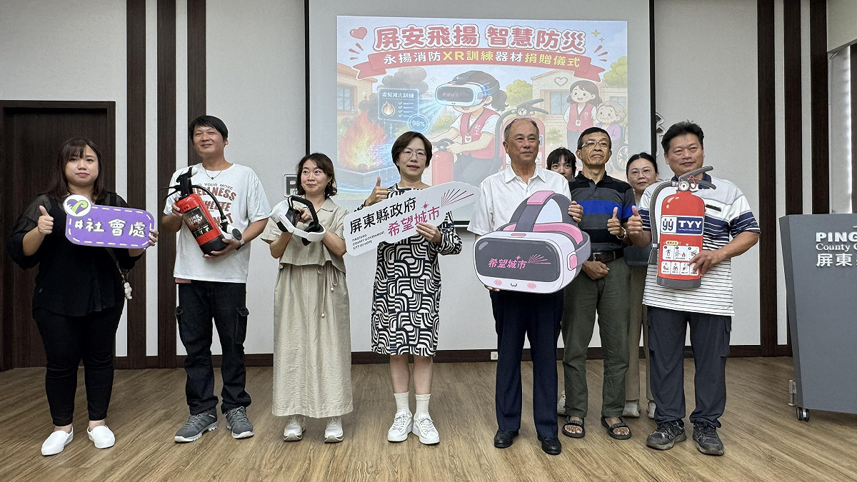 永揚消防捐贈高度擬真XR訓練器材助屏東智慧防災再升級。 圖：屏東縣政府/提供