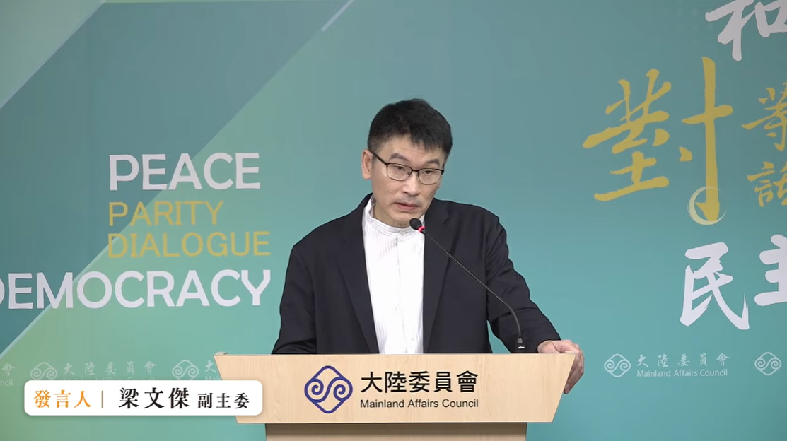 陸委會上周通報10人赴中失聯，其中，有一團4人結伴同行，全部下落不明。該會副主委暨發言人梁文傑今（16）日在例行記者會證實，這4人已經聯繫家人，表示全數遭到中國拘留，但仍不清楚具體原因。 圖：擷自直播畫面