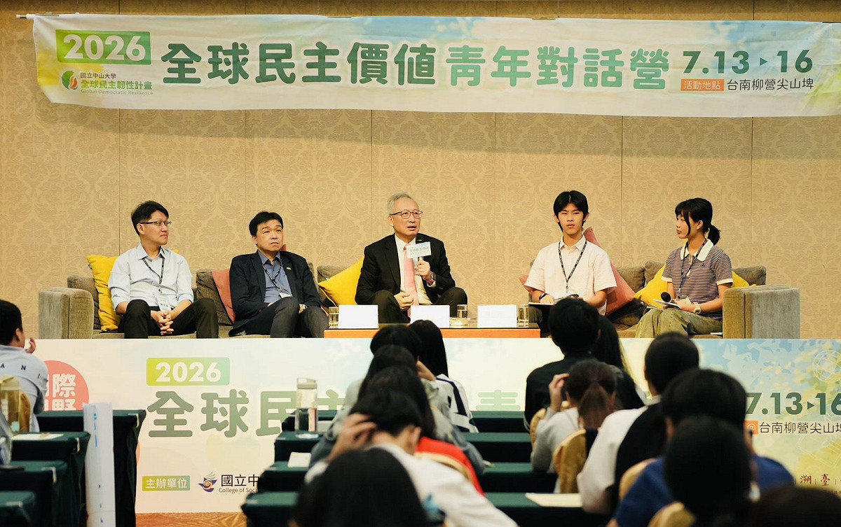 國立中山大學全球民主韌性計畫主辦的「2026全球民主價值青年對話營」，16日邀請外交部政務次長吳志中與大陸委員會副主任委員沈有忠，與來自高屏、台東、嘉義、雲林、台南及台中等地的70多位高中生對談。 圖：主辦單位提供