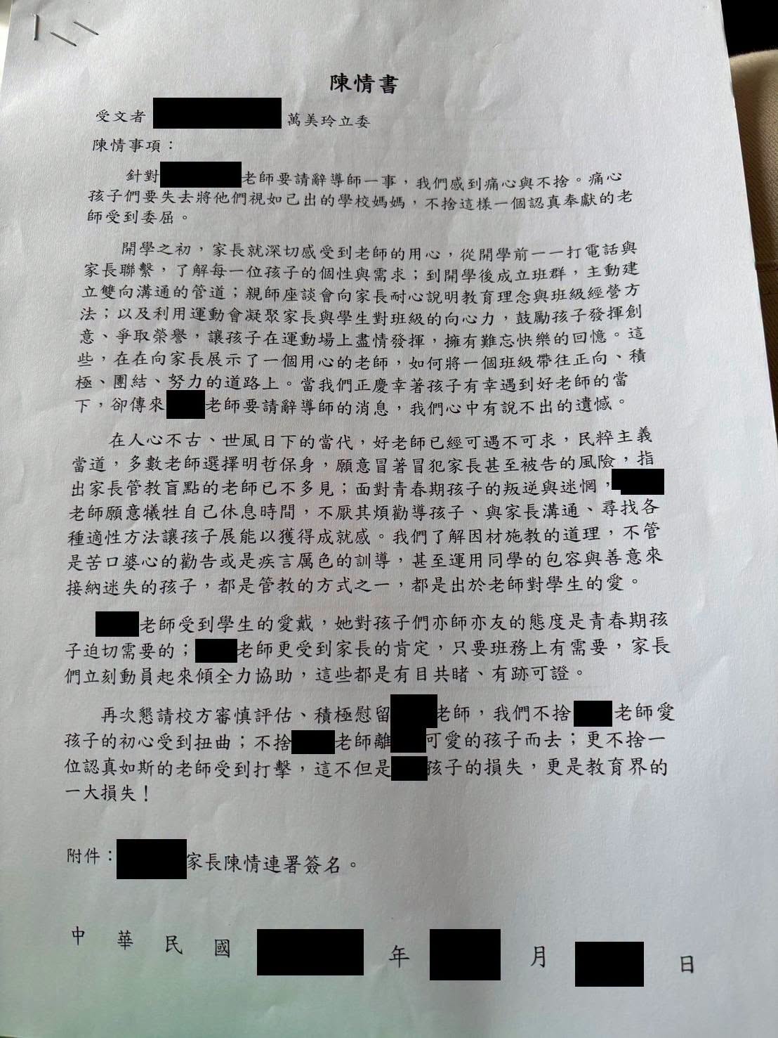 當年的家長陳情書。 圖：取自李柏瑟臉書