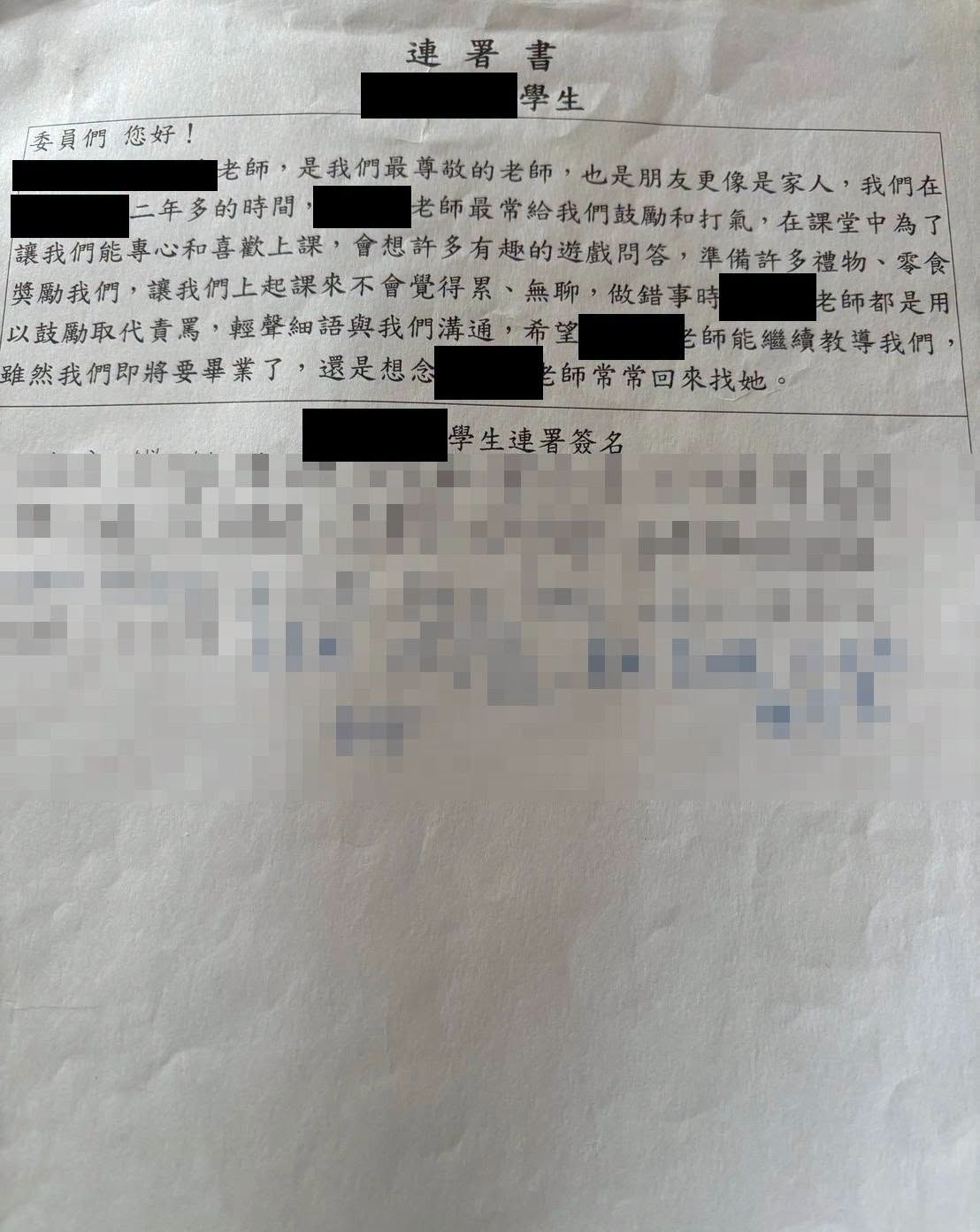 學生發起連署，李柏瑟表示，除了被指涉及霸凌的學生之外，幾乎全班孩子都簽了名。 圖：取自李柏瑟臉書