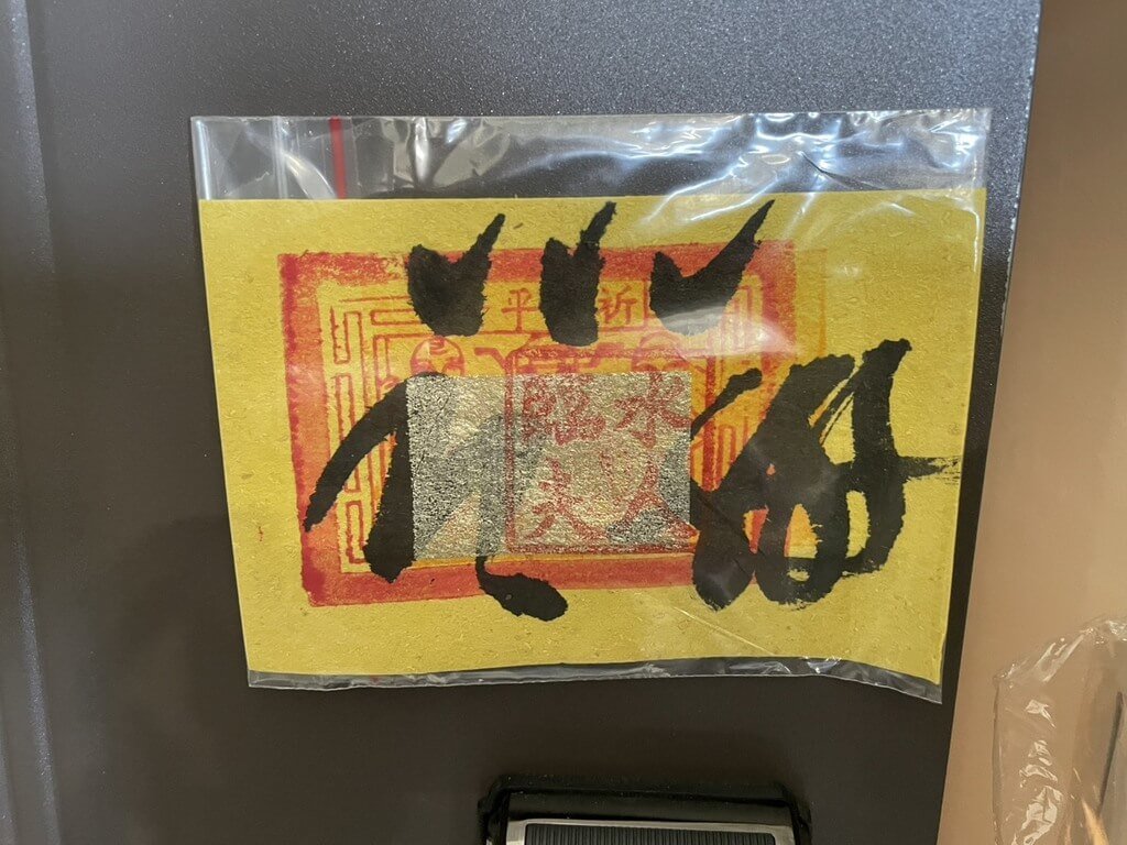 橋頭地檢署破獲一處詐騙機房，專門針對在日本的中國籍民眾進行詐騙，起獲千筆被害人名冊，且成員甚至迷信到在門口貼符保平安，4嫌目前已遭羈押。（橋頭地檢署提供）中央社記者洪學廣傳真　115年7月17日