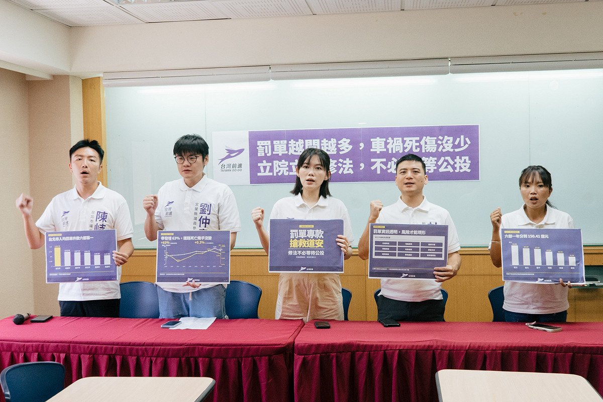 台灣前進陣線呼籲立法院應立即修正《道路交通管理處罰條例》，將罰鍰專款專用於道路安全，不必再等年底公投。 圖:台灣前進陣線 提供