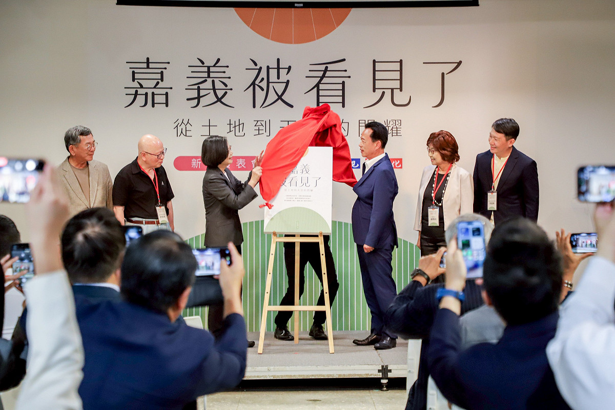 「嘉義被看見了」新書發表，記錄嘉義縣8年轉型歷程。 圖：嘉義縣府提供