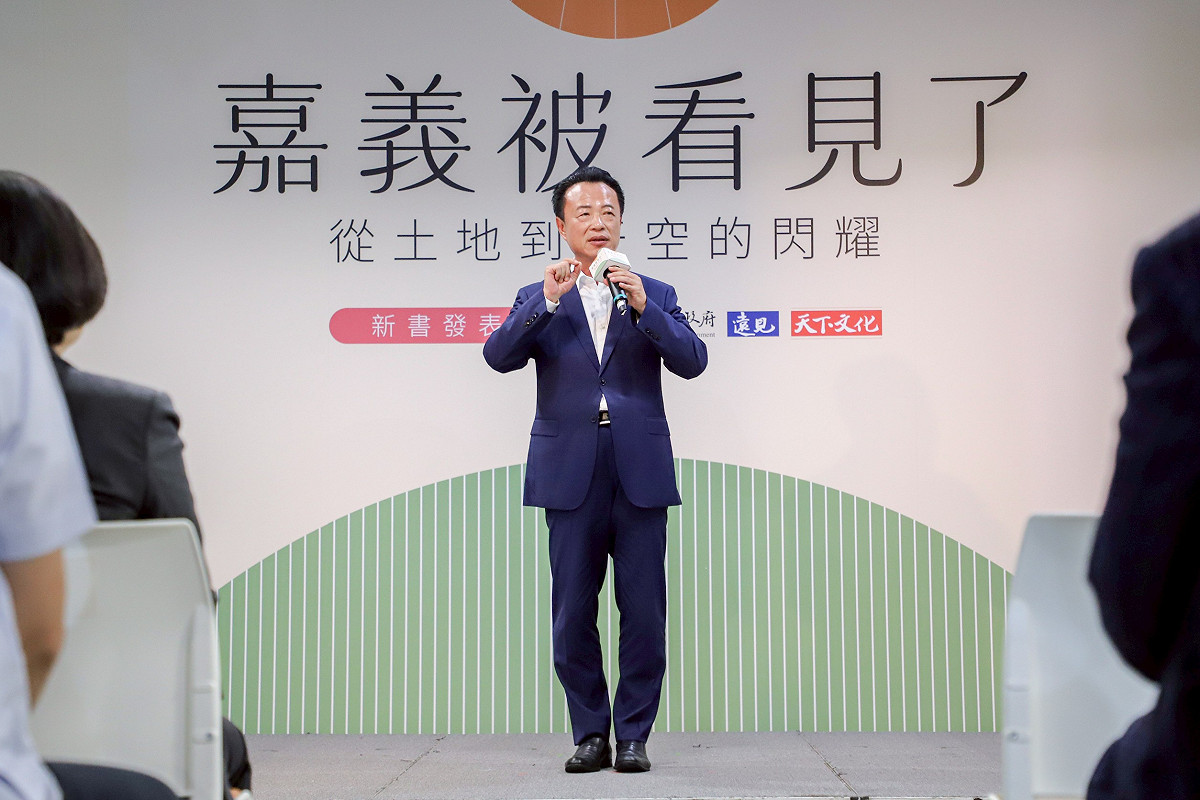 翁章梁今天出版「嘉義被看見了」新書發表，記錄嘉義縣8年轉型歷程。 圖：嘉義縣府提供