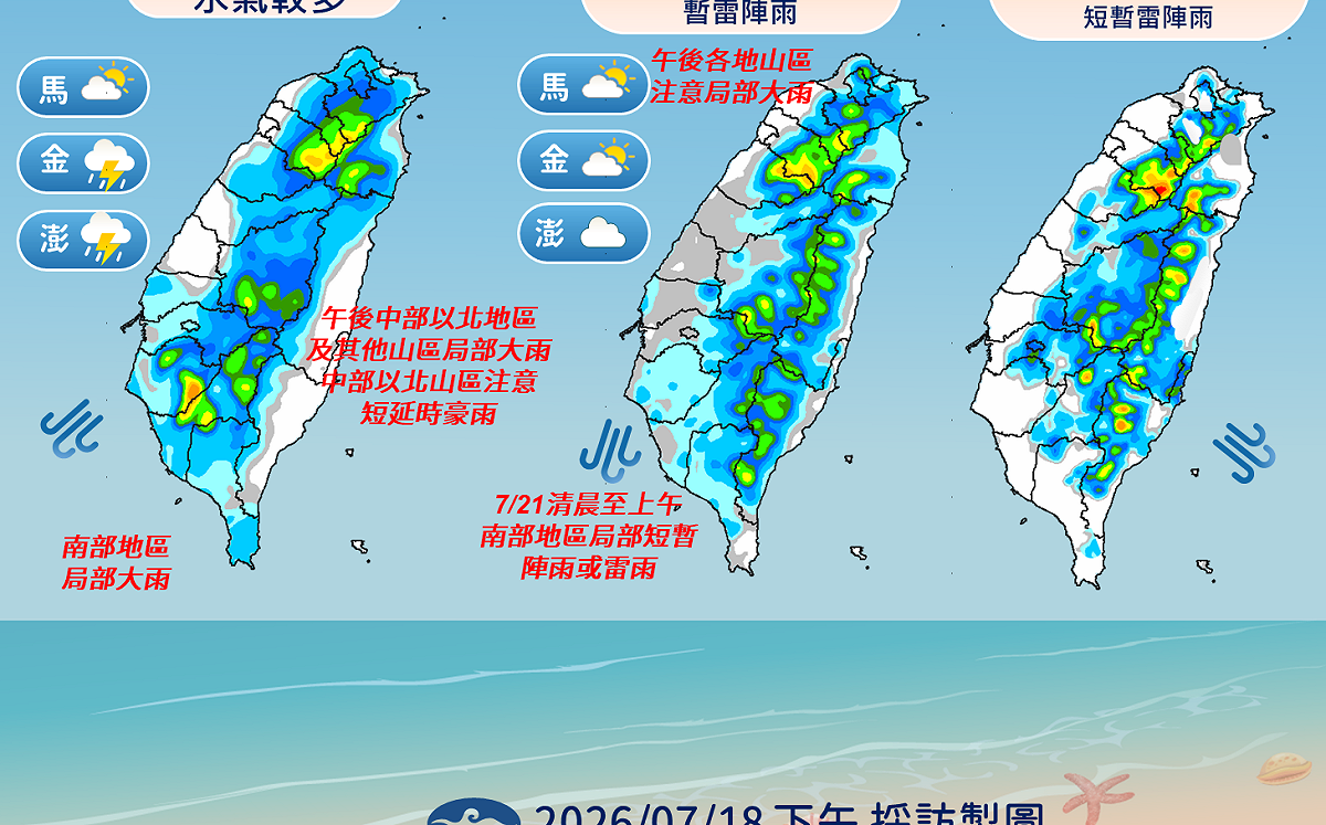 熱帶擾動醞釀中！下週雨區大洗牌 未來一週天氣趨勢一圖看