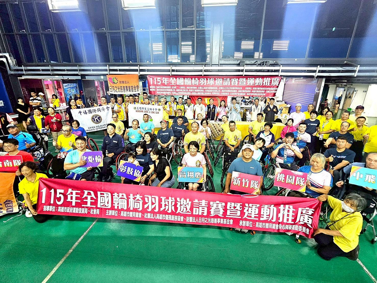 「115年全國輪椅羽球邀請賽暨運動推廣」活動在高雄舉行。 圖：高雄市傷殘服務協會/提供