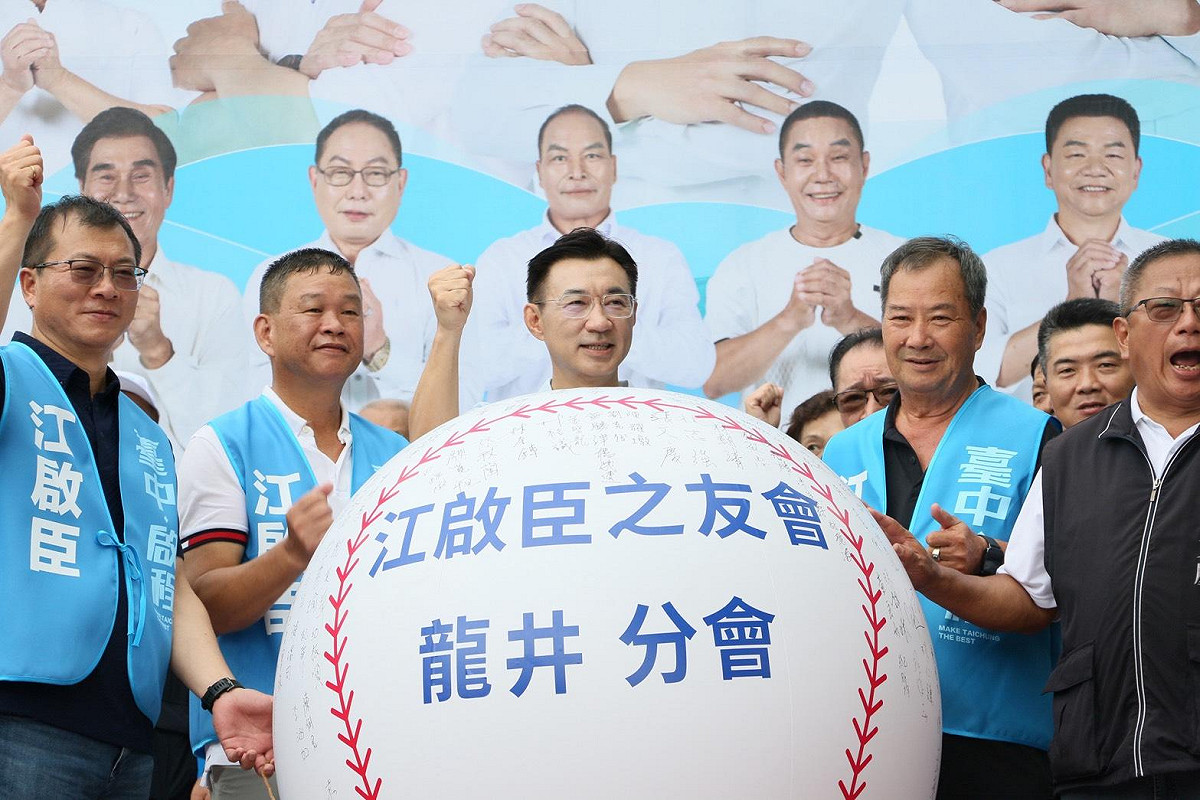 台中市長參選人江啟臣之友會龍井分會今（19）日舉行成立大會。吸引超過300位地方重要意見領袖及鄉親到場力挺。 圖：江啟臣辦公室/提供