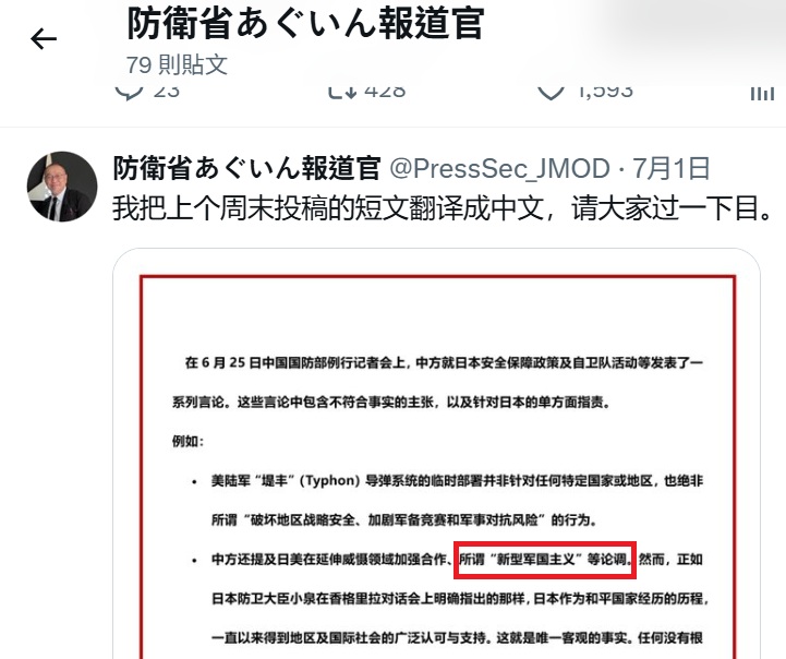日本防衛省發言人安居院公仁在社群平台Ｘ上駁斥中國資訊戰 圖：翻攝自安居院公仁的X