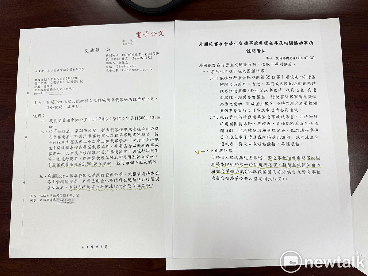 民眾黨立委陳昭姿函文交通部、觀光署。 圖：周煊惠 ／ 攝