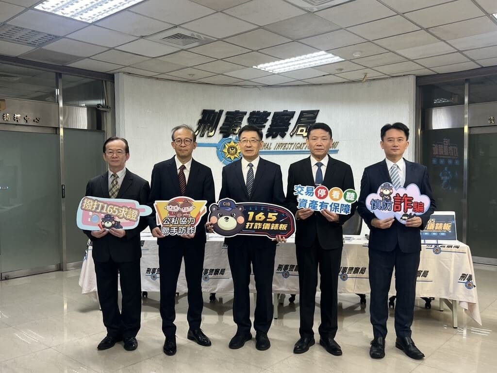 刑事局20日舉行打詐儀錶板記者會，局長邱紹洲（中）表示，今年1月與遠東銀行簽署防詐合作備忘錄，但部分涉詐虛擬帳號的通報與處置時效仍有精進空間，所以和遠東銀行合作將既有警示聯防通報機制再深化。（刑事局提供）中央社記者黃麗芸傳真　115年7月20日