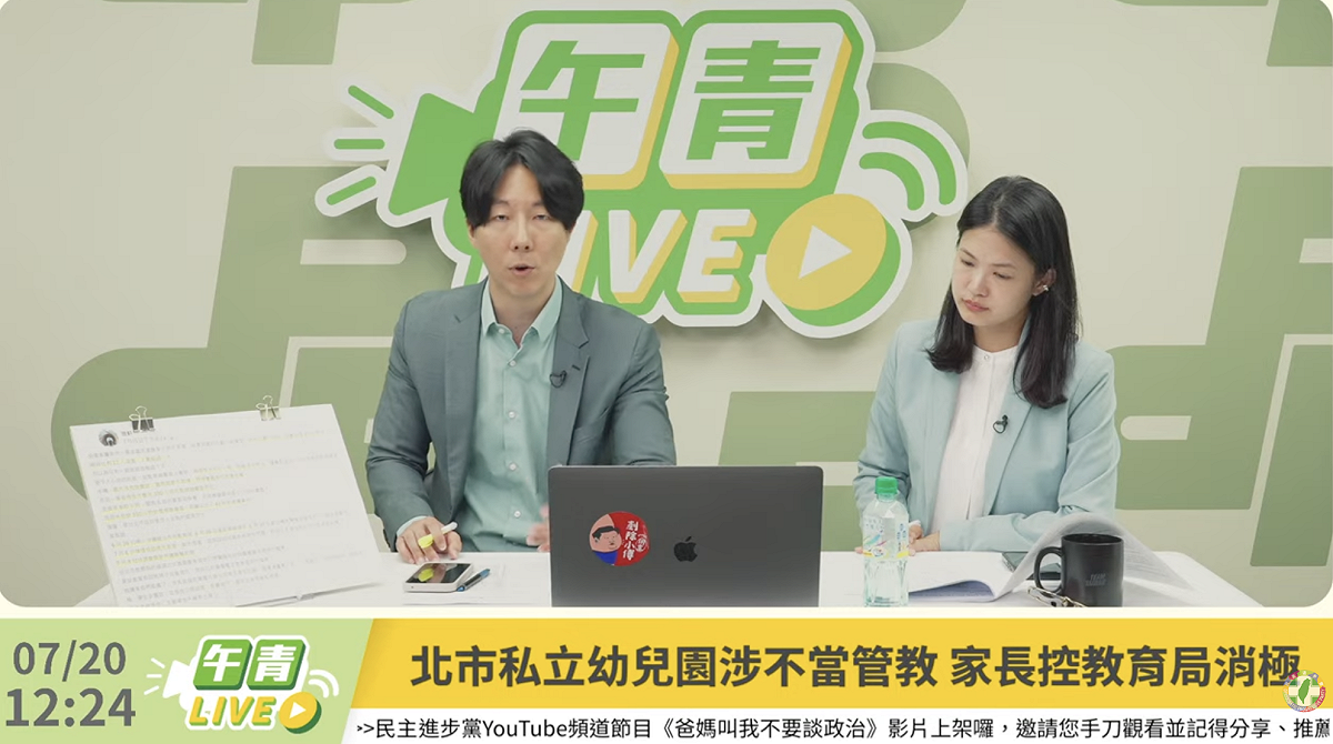 林亮君說，蔣萬安面對市政頻出包，一千零一招就是大聲罵中央。 圖：翻攝自民進黨YT