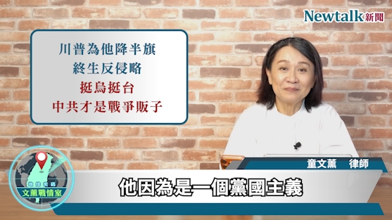 節目中，童文薰律師深入分析烏軍運用無人機等低成本、高效率作戰方式，持續打擊俄羅斯能源設施、後勤節點及「影子艦隊」，如何逐步改變戰場態勢。