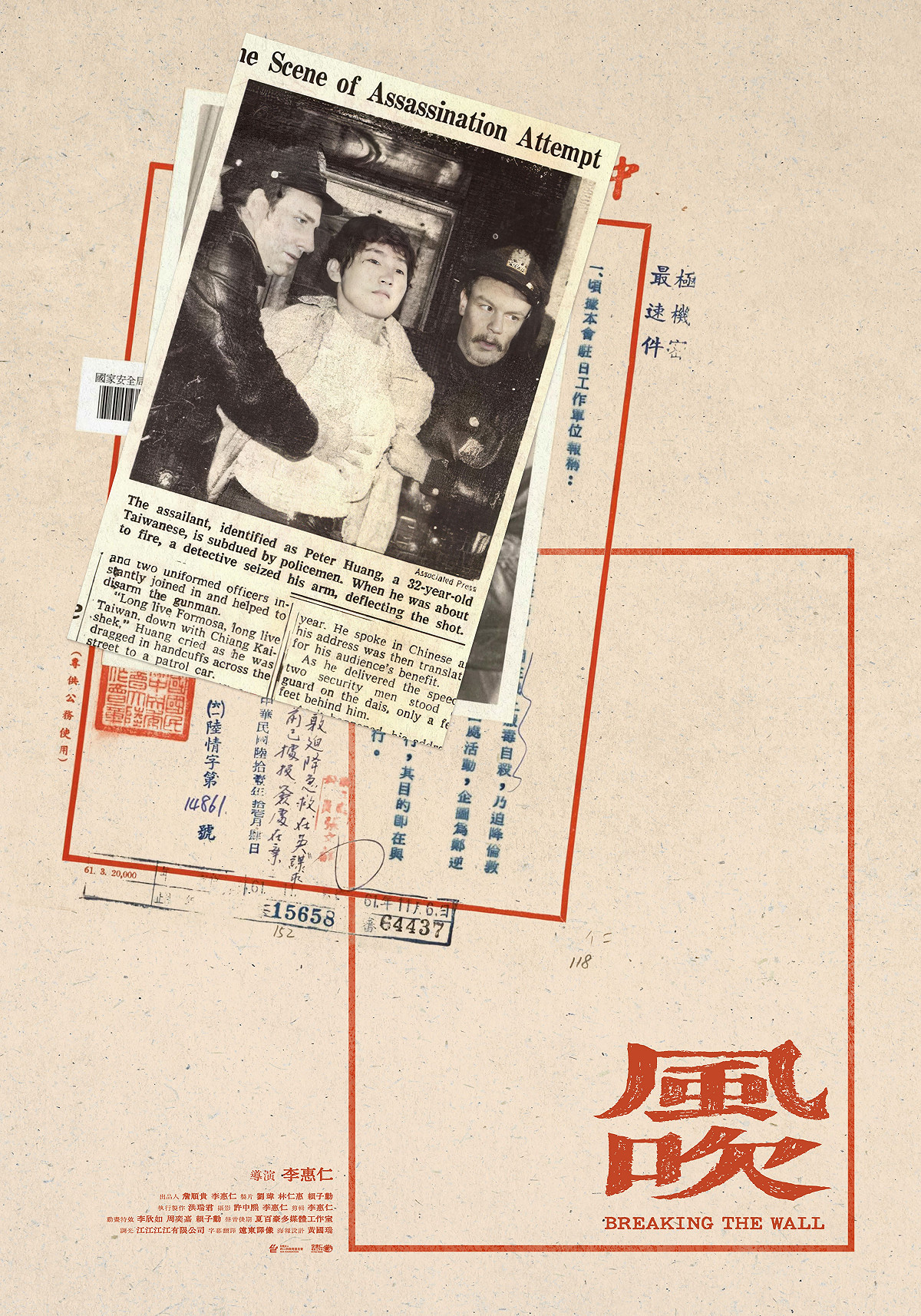 李惠仁工作室推出——紀錄片《風吹》飛越電影院計畫，用隨身碟進行散播與放映，讓紀錄片不必經過漫長流程，仍能被更多人看見。 圖：李惠仁工作室 提供