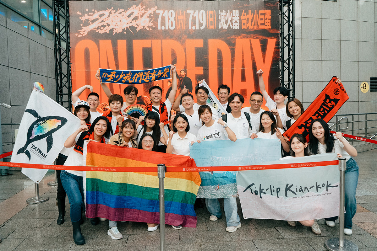 王婉諭與多位台灣前進候選人昨（19）日到小巨蛋現場支持滅火器演唱會。 圖：台灣前進陣線 提供