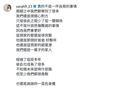 王棠云發文表示，「真的不是一件容易的事情，婚姻之中我們都學到了很多，我們還是很關心對方，只是彼此之間少了這一層關係」。 圖：翻攝自王棠云IG