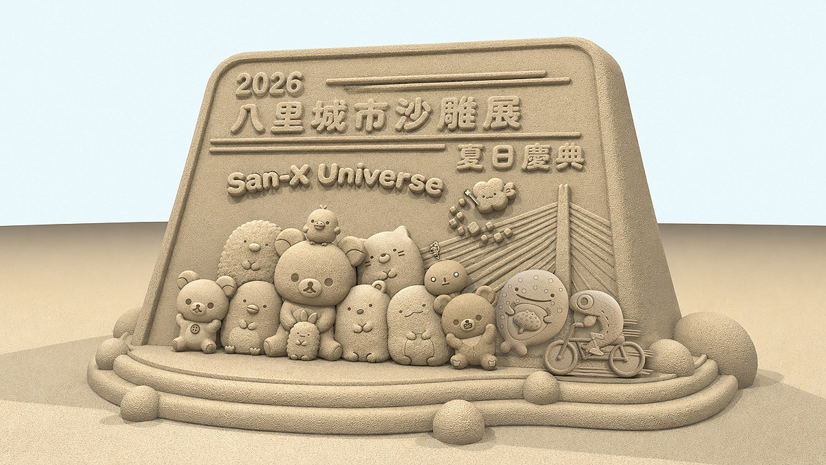 入口主雕「San-X Universe」五大人氣角色大集合。 圖：新北市政府高灘地工程管理處／提供