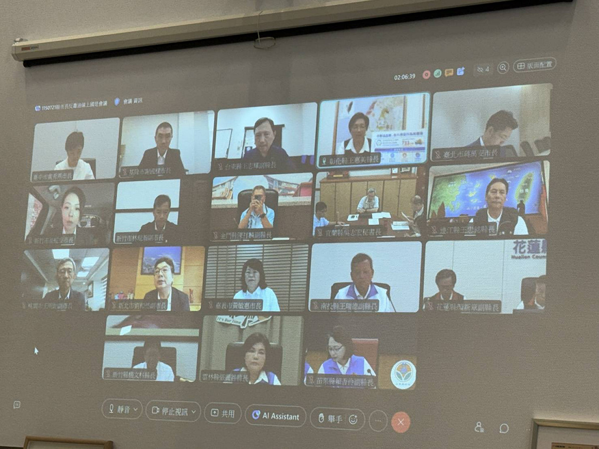 盧秀燕與16縣市首長舉行線上會議。 圖：台中市政府/提供