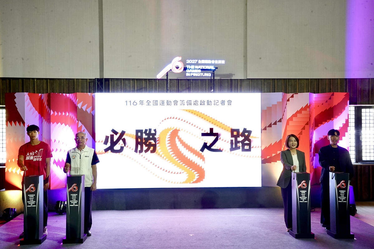 屏東縣政府今(21)日發表116年全國運動會主視覺。 圖：屏東縣政府/提供