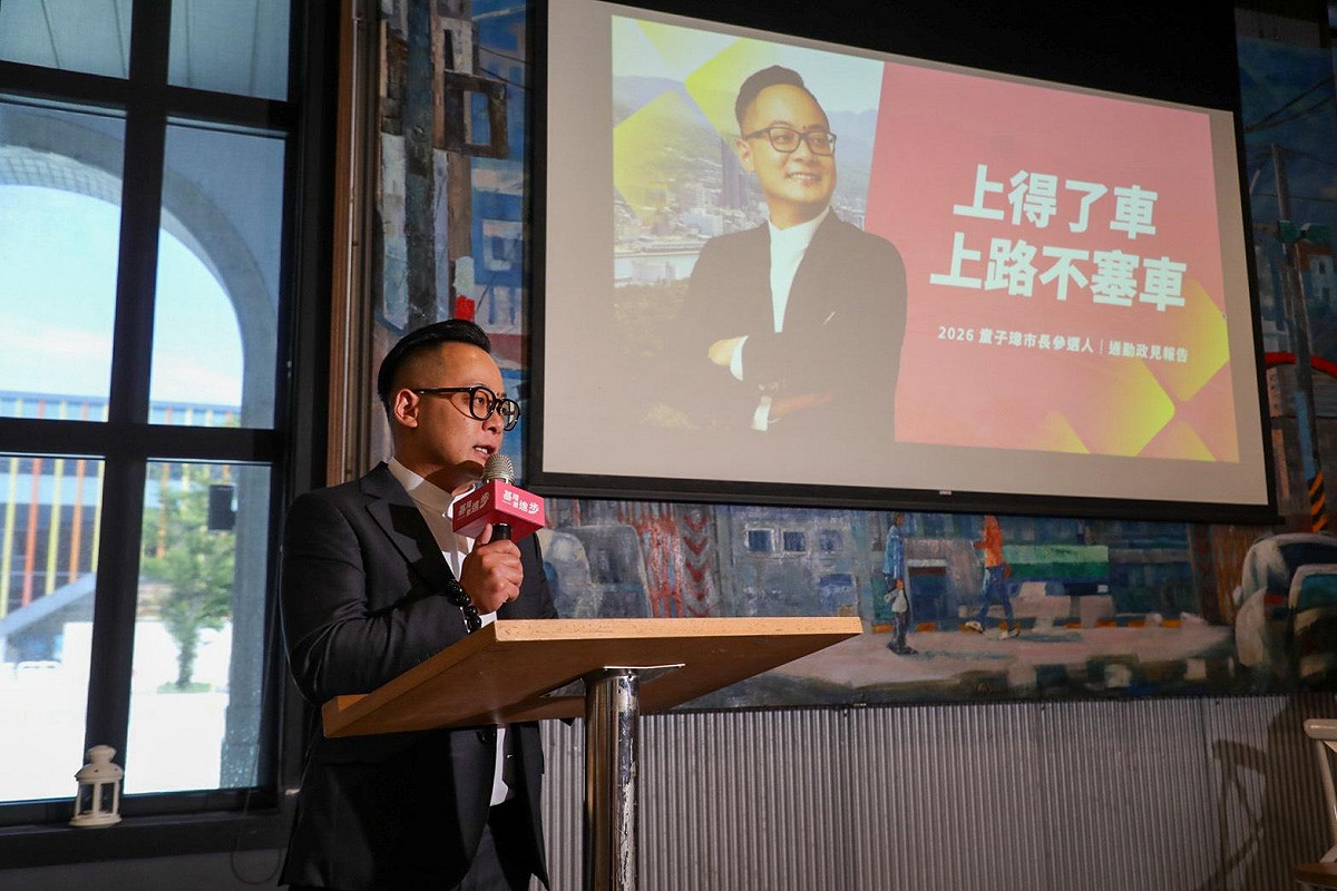 基隆市長候選人童子瑋發表《上得了車、上路不塞車》交通政見。 圖：童子瑋辦公室/提供