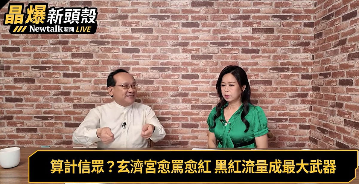 楊登嵙分析，人在感情、生病、經商失敗，或對未來感到茫然的低谷時，心理最為脆弱，「尬電師父」是宣稱即時克服苦難來剔除信徒本來的宗教。 圖：截取「YouTube」Newtalk全球檔案室頻道