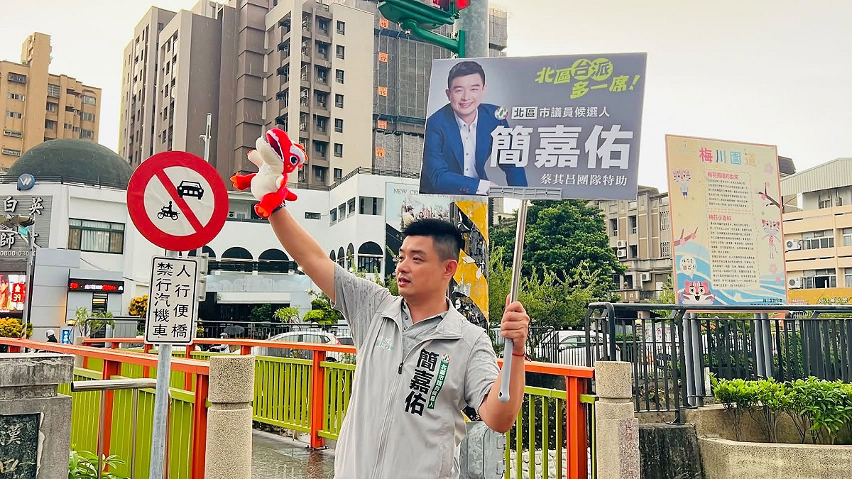 台中市北區市議員參選人簡嘉佑批評盧秀燕市長標榜「上班不談政治」，卻在上班時間到凱道跨縣市站台助選，面對媒體詢問食安問題更拒絕回應，甚至疑似怒瞪媒體，根本是「只做秀不抽驗，市民討厭！」 圖：簡嘉佑/提供