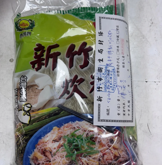 台南市抽驗明好企業社炊粉驗出甲醛，新竹市擴大稽查後多批次中鏢，依法裁罰並下架回收問題產品。 圖：新竹市衛生局／提供
