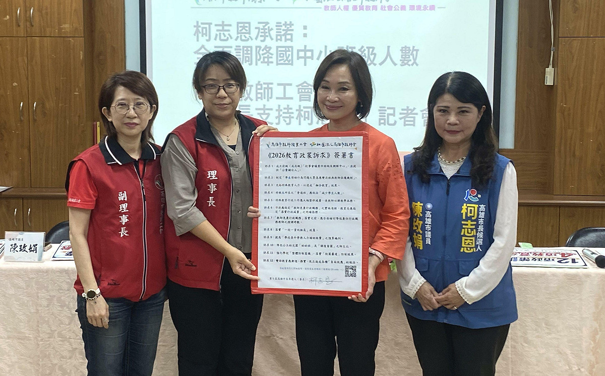 承諾全面調降國中小班級人數 柯志恩獲高市教師工會表態支持
