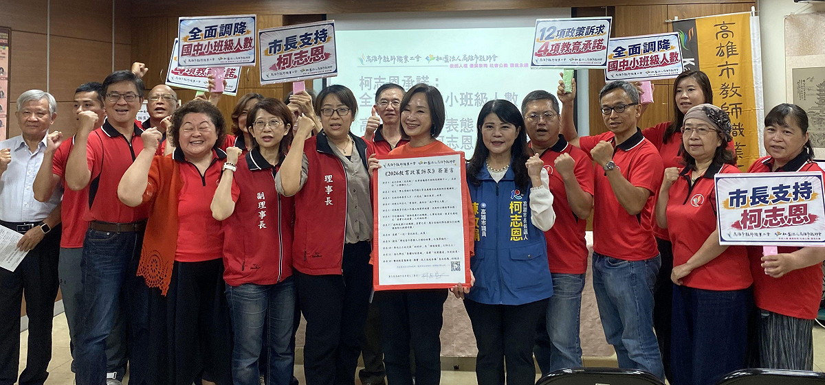 柯志恩(中)獲高雄市教師職業工會決議推薦參選高雄市長。 圖：高雄市教師職業工會/提供