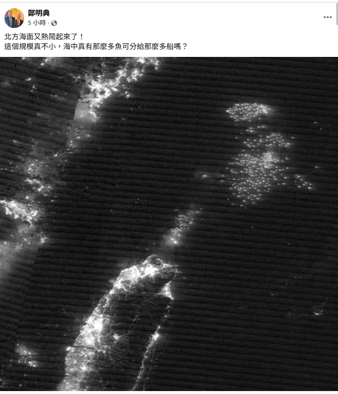 最近台灣北方海面出現密密麻麻的船隻，從夜間衛星雲圖來看，海上布滿一個個小光點，數量相當龐大。 圖：取自鄭明典臉書