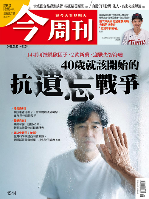 圖：今周刊 / 提供