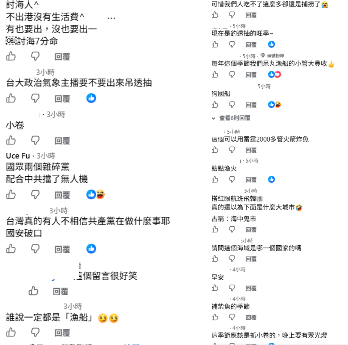 不少網友也對其龐大數量議論紛紛，有網友表示目前這些是捕小管的漁船，「透抽季」、「現在是釣透抽的旺季」。 圖：取自鄭明典臉書