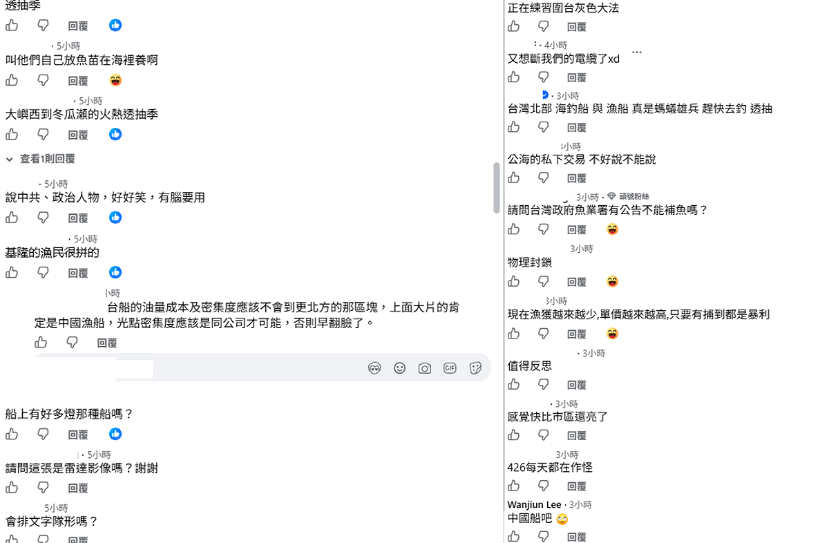 對於北方海面的光點也有網友認為和政治有關，「誰說一定都是『漁船』」。 圖：取自鄭明典臉書
