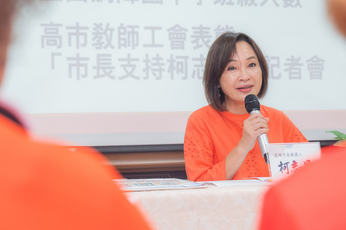 柯志恩承諾若入主高市府，將全力攜手教育界，共同打造高雄成為六都第一的「教育首善之都」。 圖：柯志恩競辦／提供
