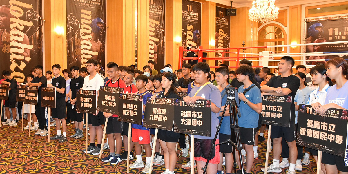 第11屆台灣原住民拳擊錦標賽開幕典禮。 圖：孫家銘攝