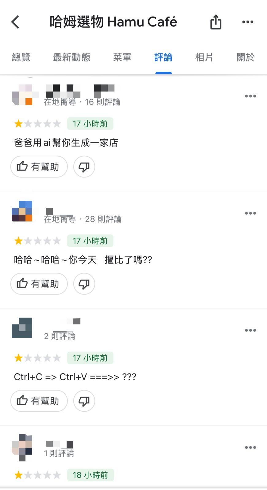 隨著風波越演越烈，連旗下咖啡廳「哈姆選物Hamu Café」也受到影響，許多網友紛紛湧入店家的Google評論給一星負評。 圖：翻攝自Google Maps