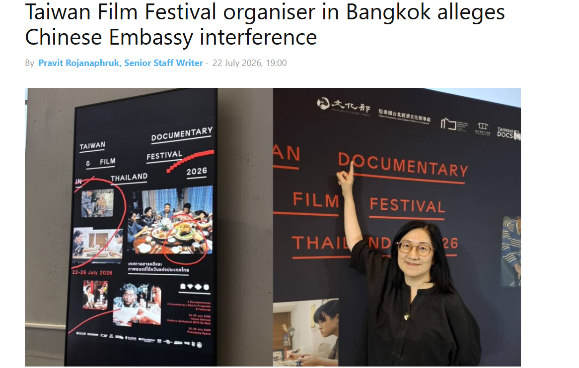 泰國台灣電影展遭中國施壓撤下台灣文化部標誌與文字，遭泰籍主辦拒絕。 圖：翻攝自Khaosod English