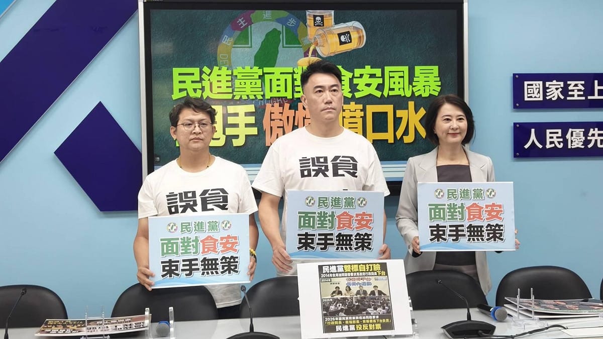 「又不是我逼你吃」成箭靶！藍轟民進黨食安風暴只會甩鍋、噴口水