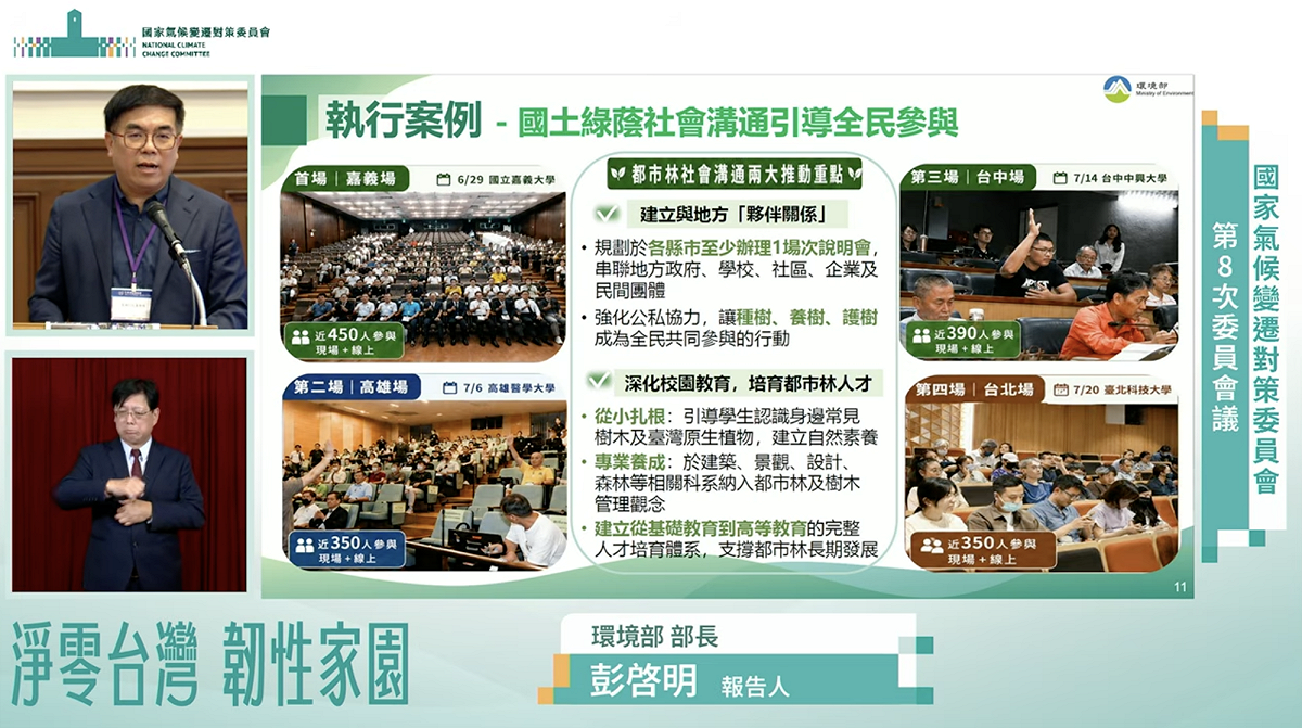 環境部長彭啓明。 圖：翻攝自賴清德YT