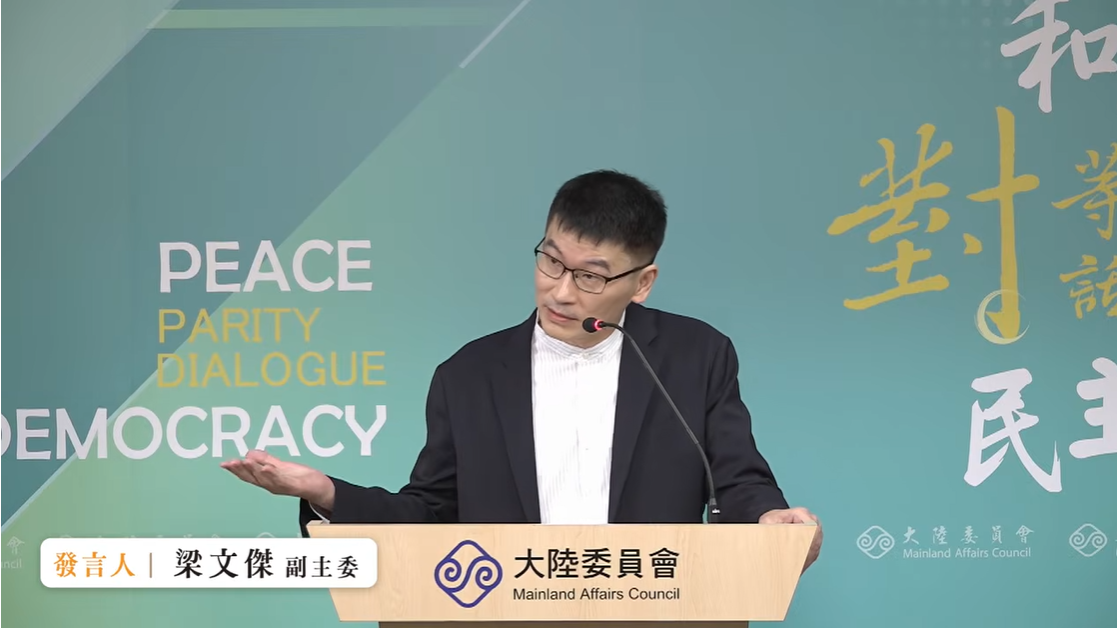 大陸委員會副主委暨發言人梁文傑今（23）日表示，以中配周滿芝被宣告的內容來看，顯然是有害國家安全，將以兩岸條例相關規定處理，當然會註銷其身份。 圖：擷自直播畫面