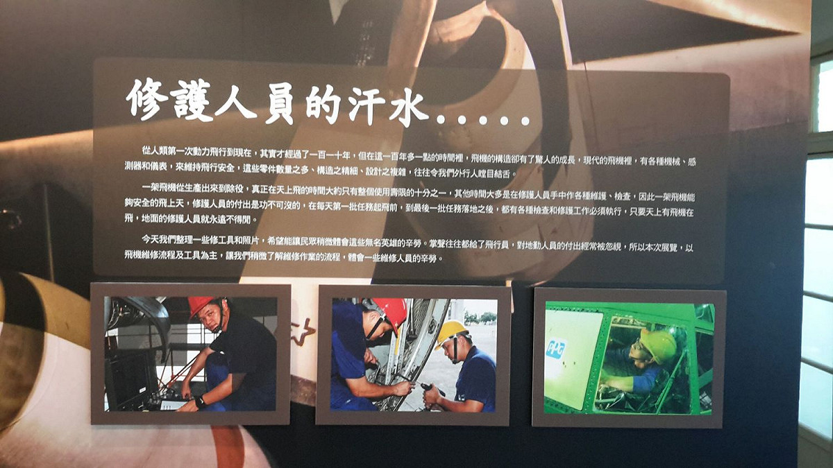 提到空軍，一般人腦海中浮現的是翱翔天際的戰機與帥氣英挺的飛官，其實，空軍還有一大群沉默的巨人——地勤維修人員。 圖 : 屏東縣政府/ 提供