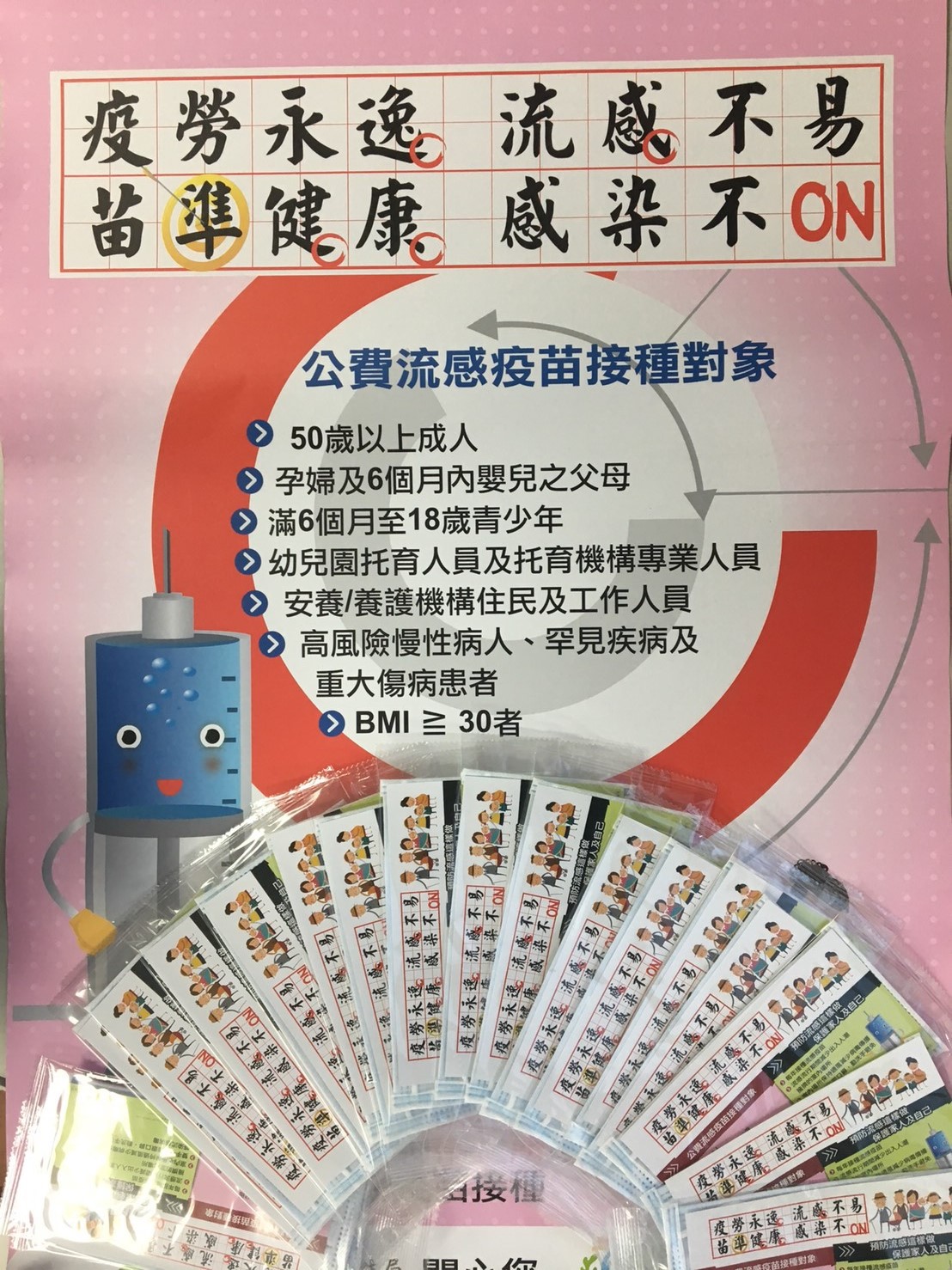 衛生局表示，時序進入冬季，為流感高峰期，定期接種流感疫苗，是預防流感併發症最有效的方式，凡符合今年公費流感疫苗施打對象者，除可至各區衛生所及合約醫療院所接種，更可利用台中市在地接種服務，主動揪團向轄區衛生所申請設站，打團體戰來抗流感。 圖：衛生局／提供