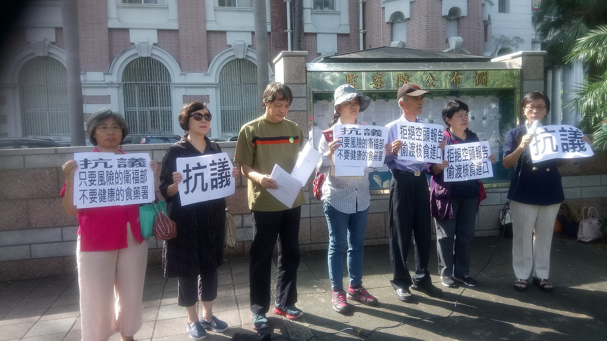 數個公民團體，到監察院控訴衛福部長陳時中，食藥署長吳秀梅涉及瀆職，要求監察院調查懲處，對相關官員進行糾彈。 圖：綠色消費者基金會 ／提供