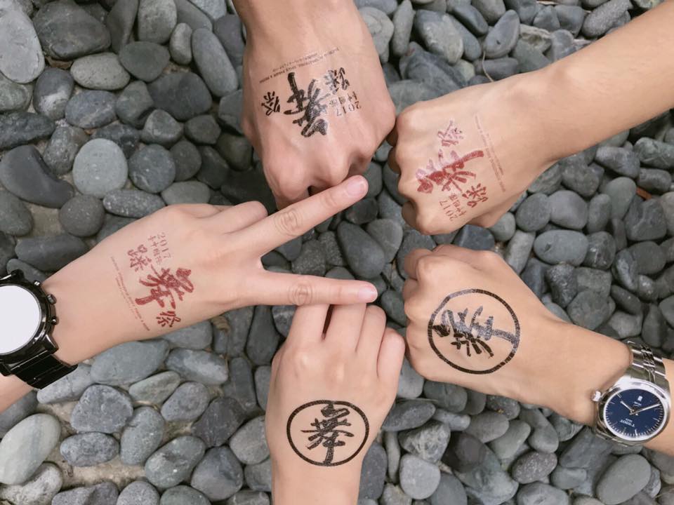 「台中國際踩舞祭」今晚的前夜祭現場還有三款踩舞祭紋身貼紙，只要打卡按讚就能免費索取。 圖：翻攝自2017台中國際踩舞祭FB