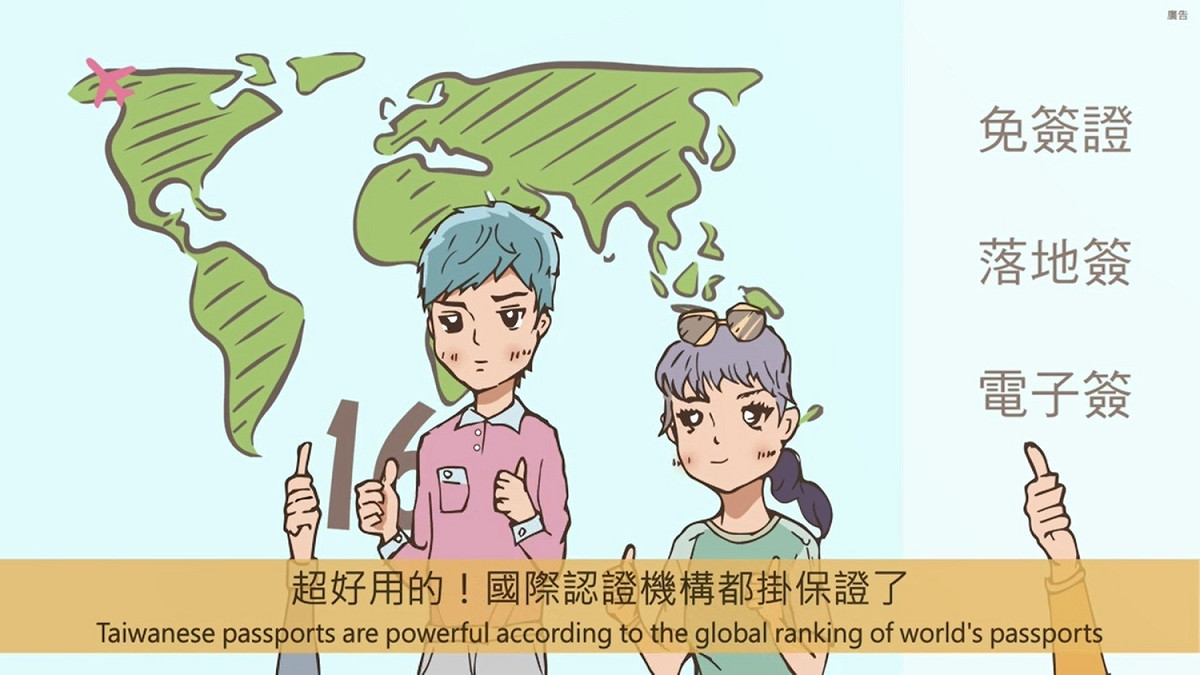 「護照篇」針對護照效期、辦理簽證和自動通關加強宣導。  圖：桃園機場／提供