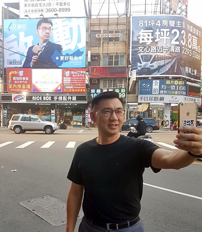 第一波看板在全台中市掛出廿多面，江啟臣趕緊自拍後在臉書分享。 圖：江啟臣服務處/提供