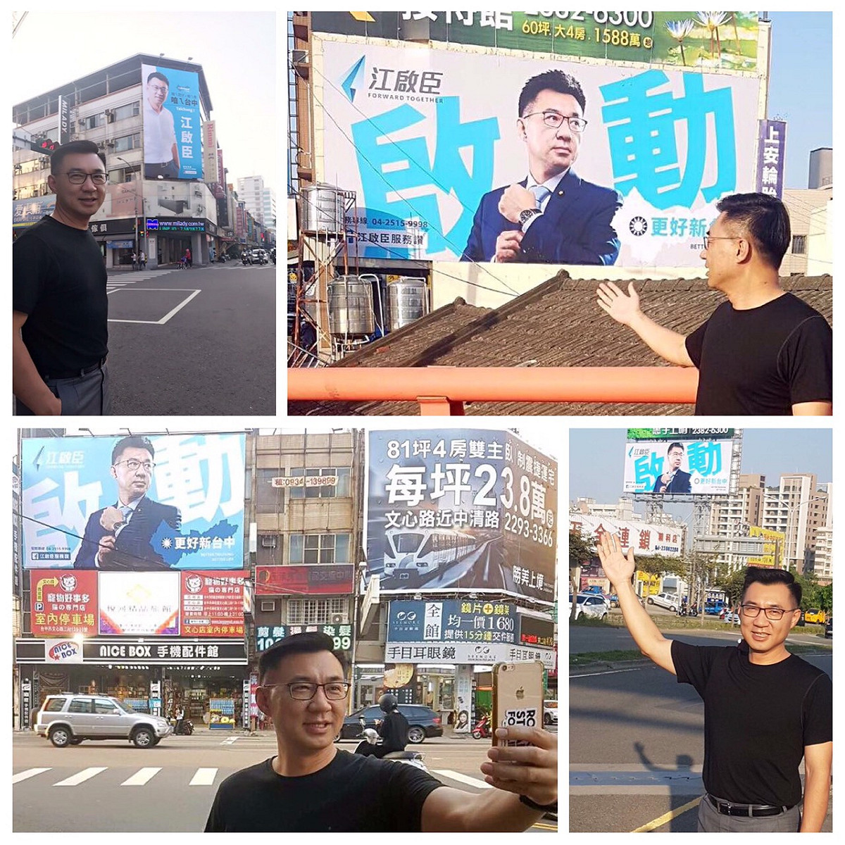 第一波看板在全台中市掛出廿多面，江啟臣趕緊自拍後在臉書分享。 圖：江啟臣服務處/提供